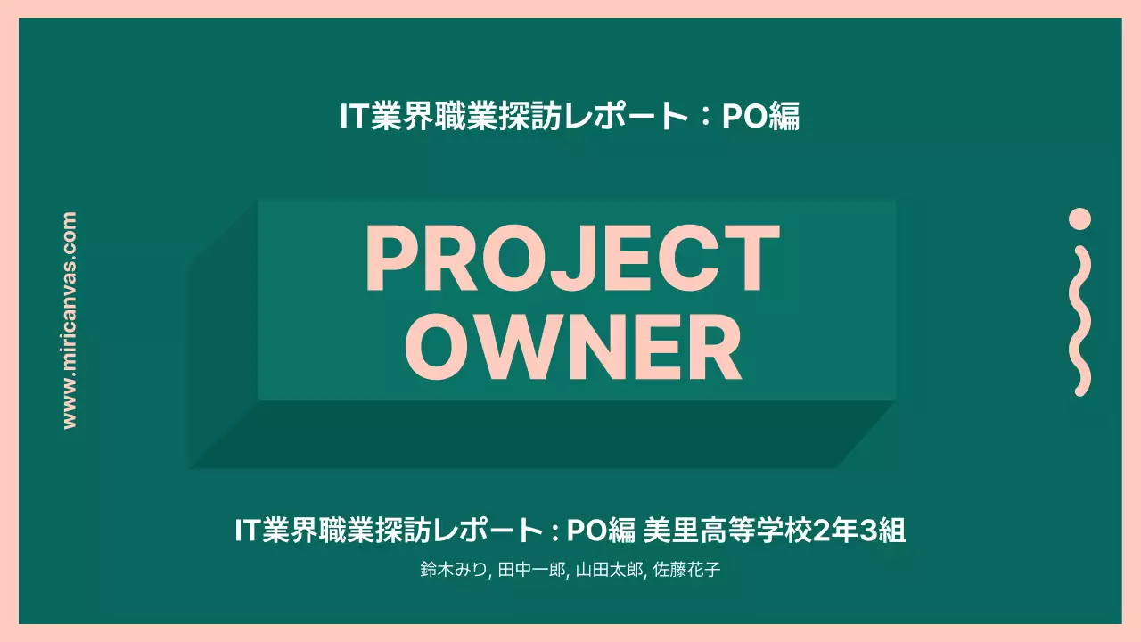 緑 シンプル レポート 企画書 プレゼンテーション