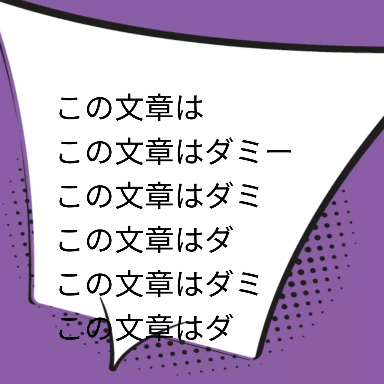 お届けのお礼のメッセージ