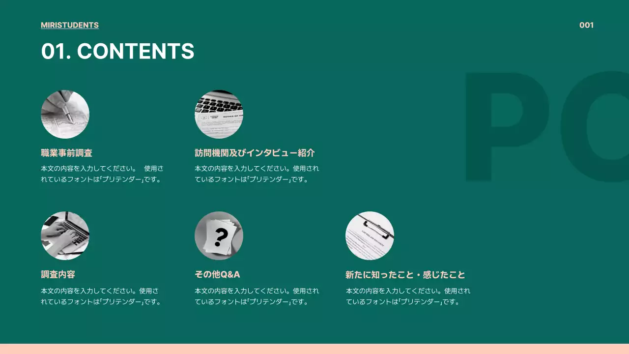 緑 シンプル レポート 企画書 プレゼンテーション