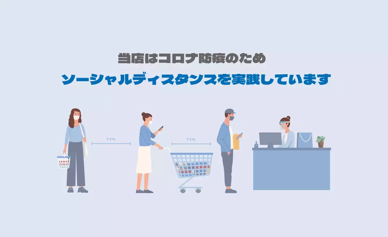 青色のイラスト 綺麗なコロナ対策