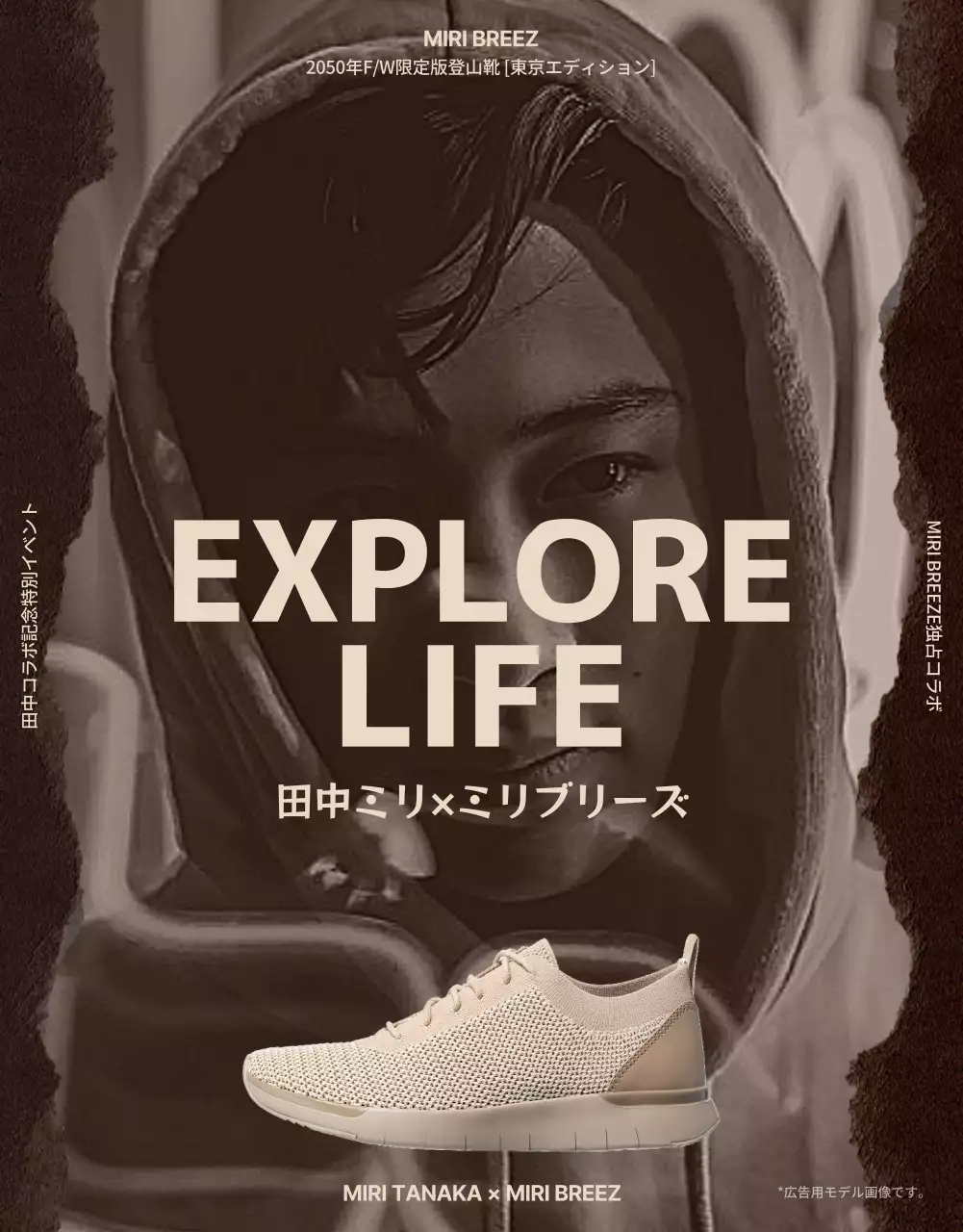 ベージュ モダン スニーカー チラシ 詳細ページ