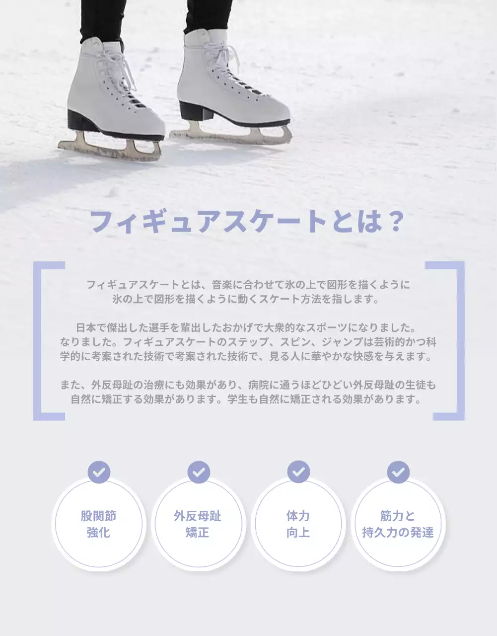 白 シンプル スポーツ パンフレット 詳細ページ