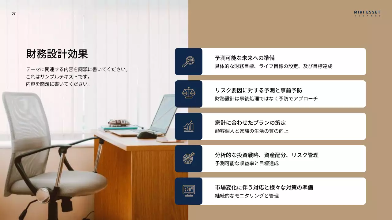 ネイビー モダン 資産管理 パンフレット プレゼンテーション