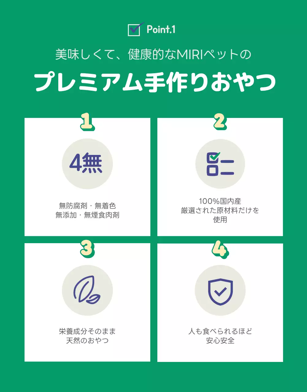 青 シンプル ペット 広告 詳細ページ