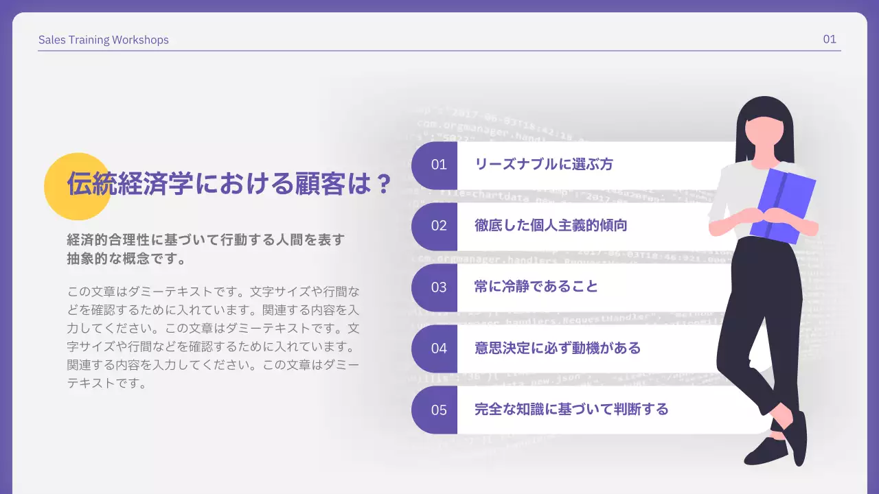 紫 シンプル 経済学 資料 プレゼンテーション