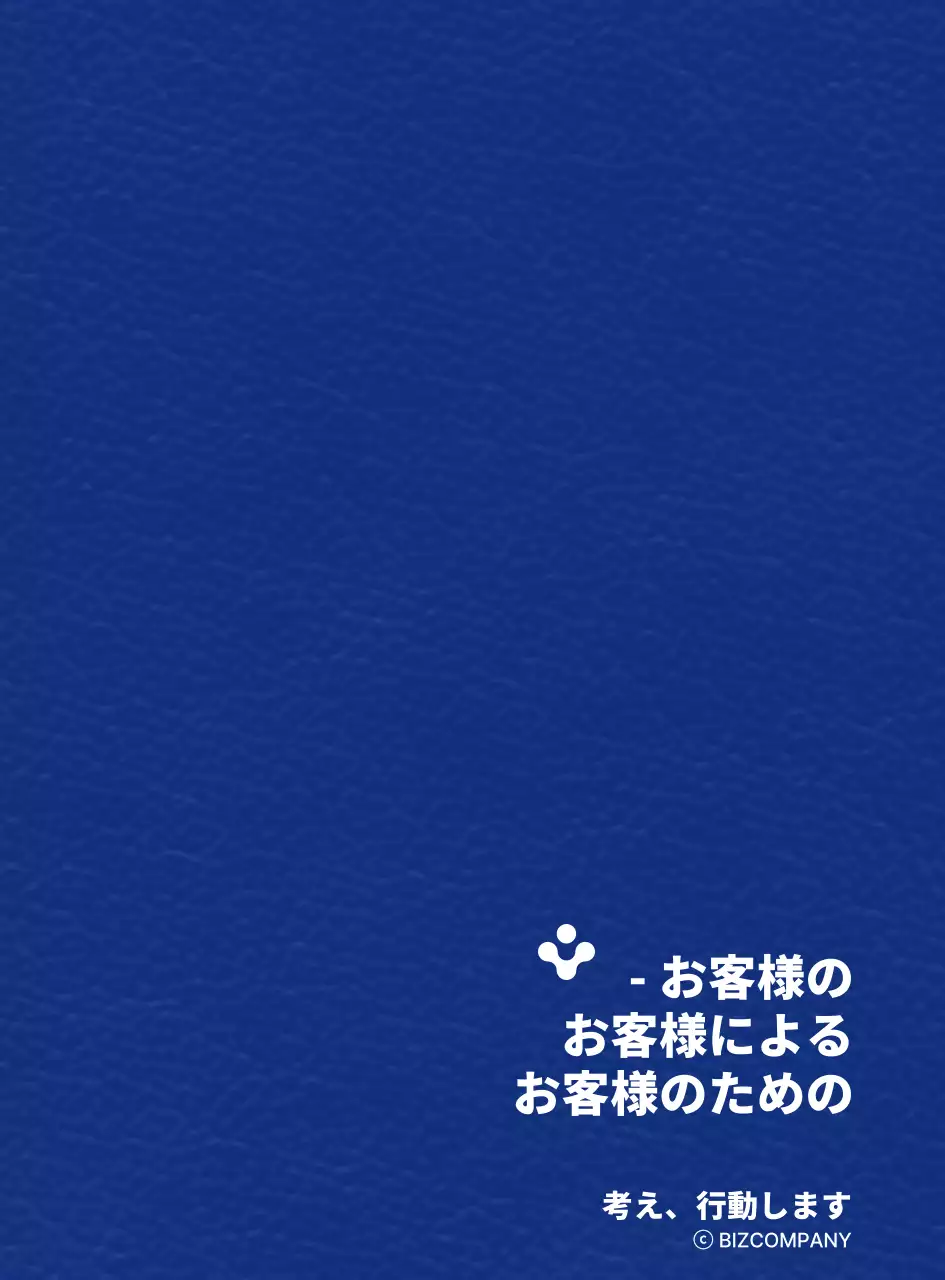 シンプルなシンボル型ロゴが入ったテキストレイアウトの整列スタイル企業スローガン強調型販促物