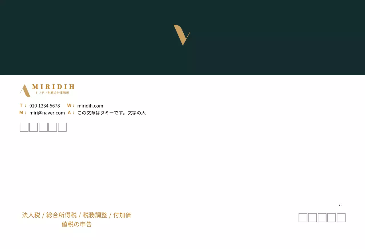 濃い青緑色 ロゴ 清潔感 ビジネス 税務会計