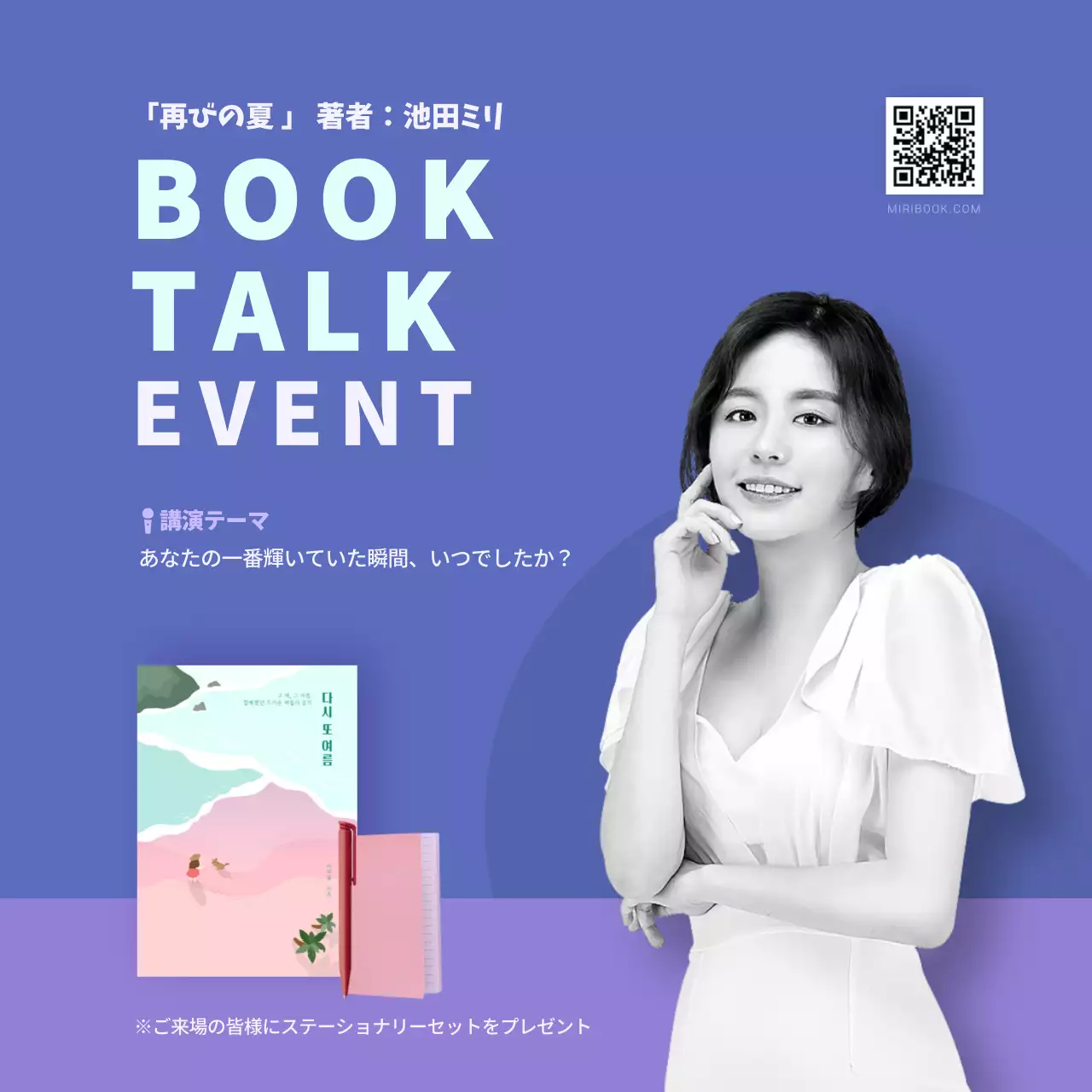 青 シンプル イベント ポスター Instagram カルーセル