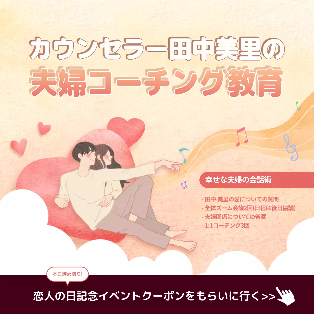 ピンク かわいい 夫婦 ポスター SNS投稿 正方形