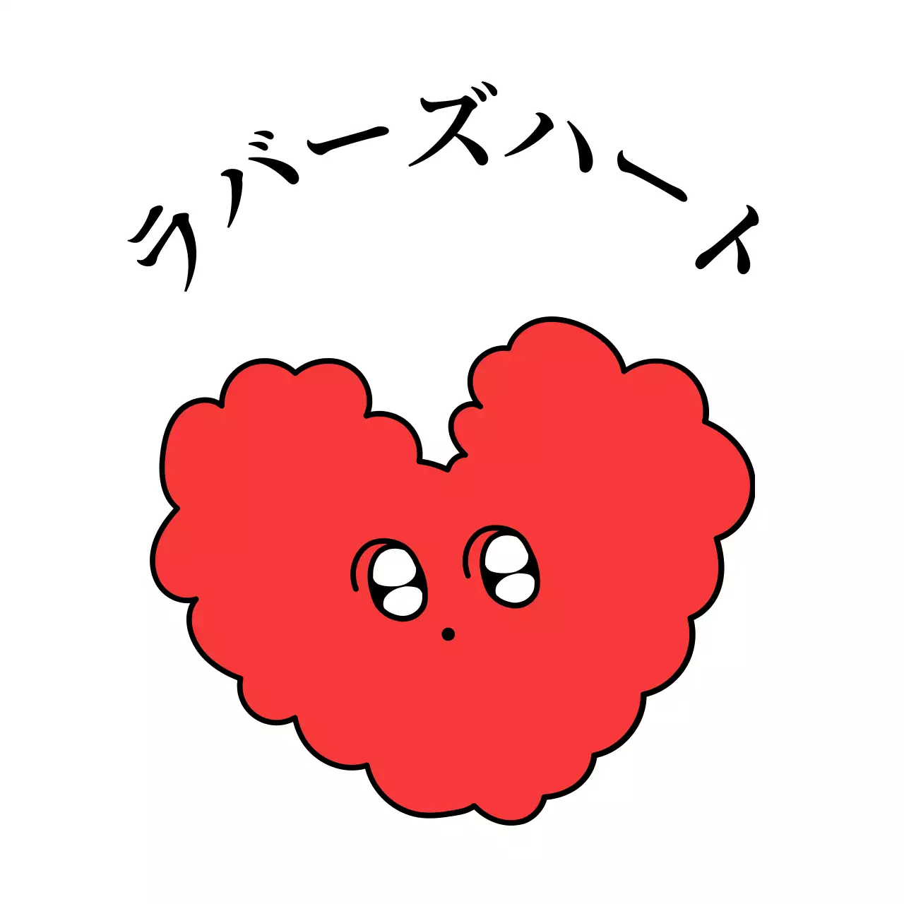 かわいい雲のハートのキャラクターイラストのコンセプト