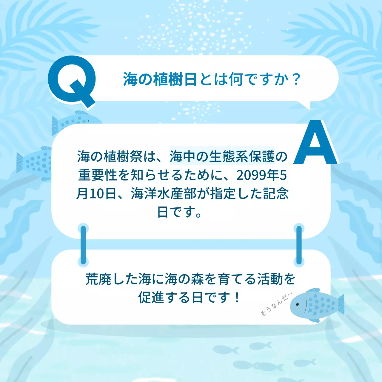 青 シンプル 環境保護 ポスター Instagram カルーセル