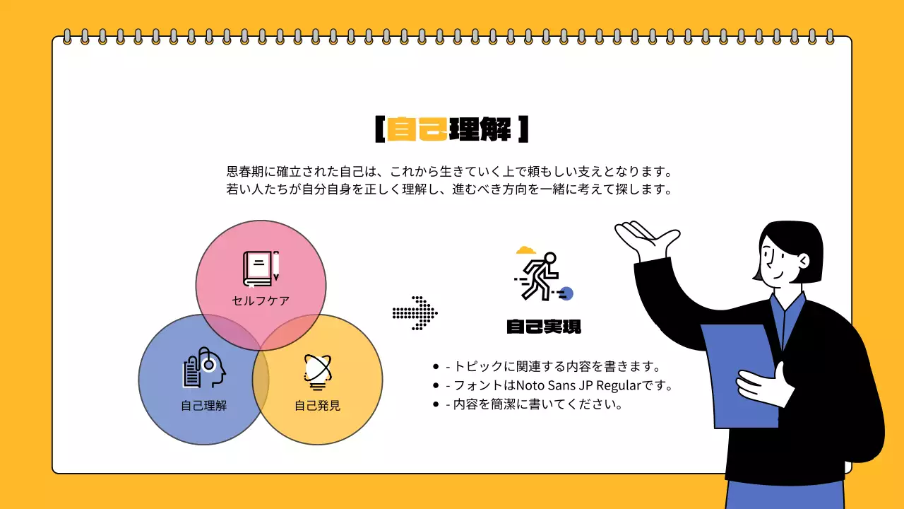 ピンク シンプル 自己理解 プレゼンテーション