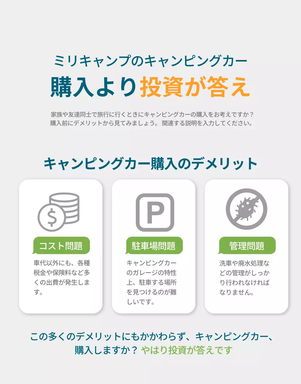 青 モダン 投資 紹介書 詳細ページ