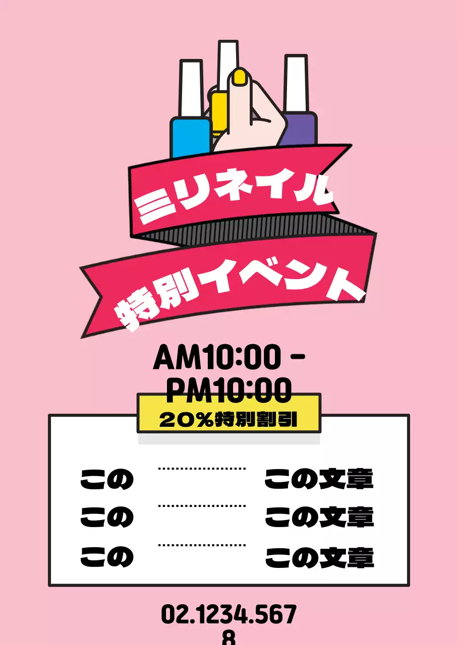 44227_ネイルショップ