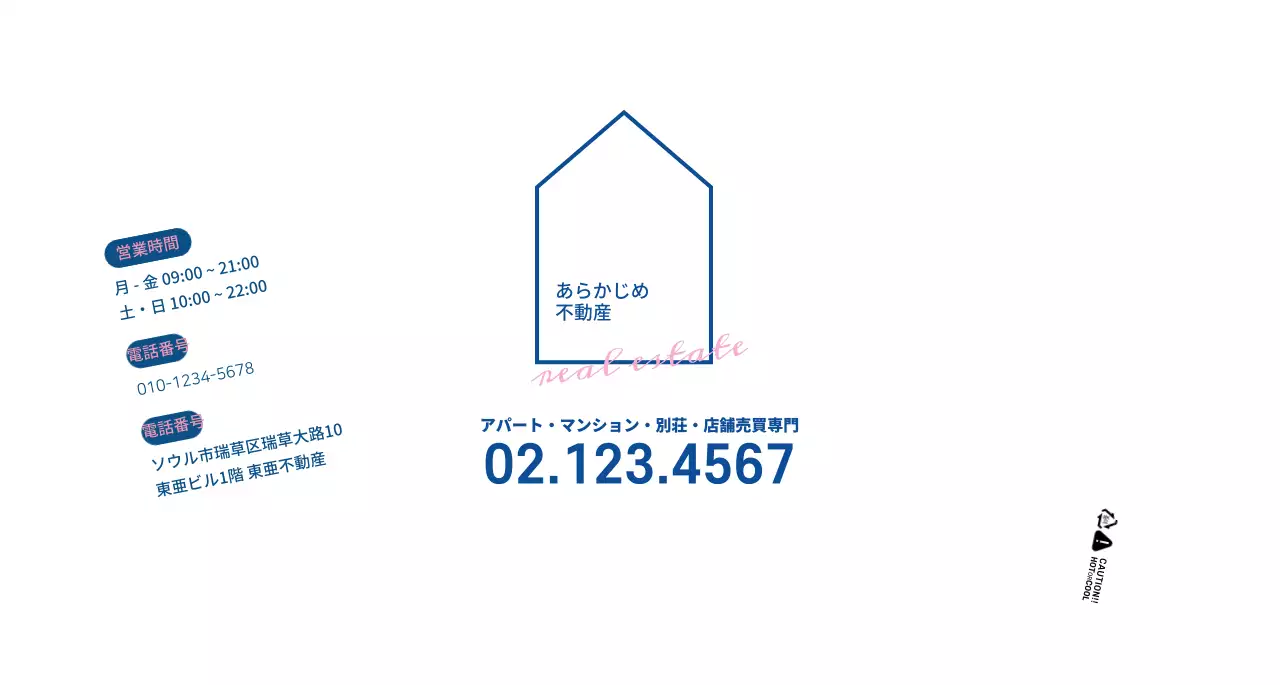 白と紺のシンプルなコンセプトの不動産紹介・広報用。
