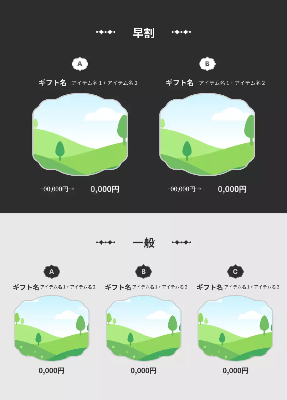 カラフル モダン ギフト チラシ ウェブバナー