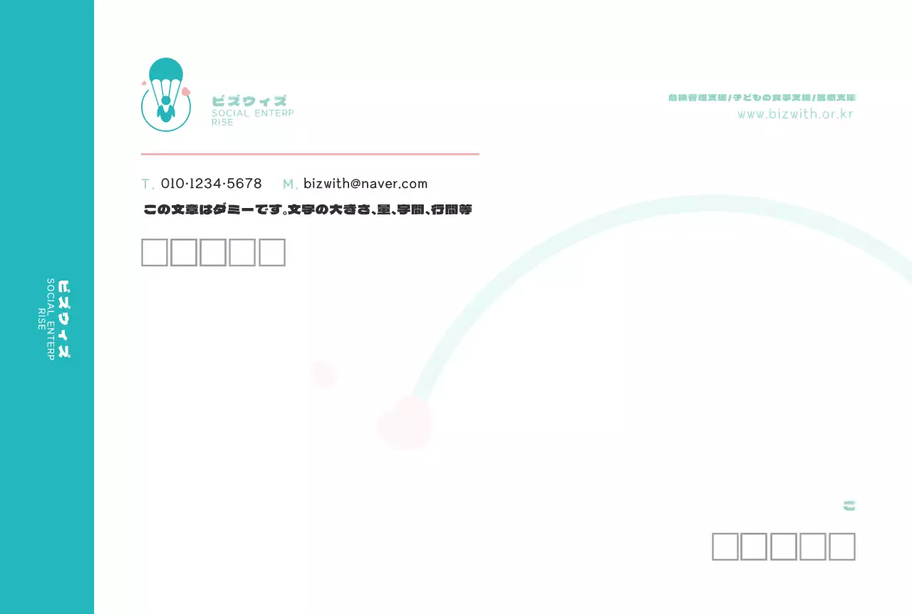 青色のロゴですっきりした非営利団体ビジネス