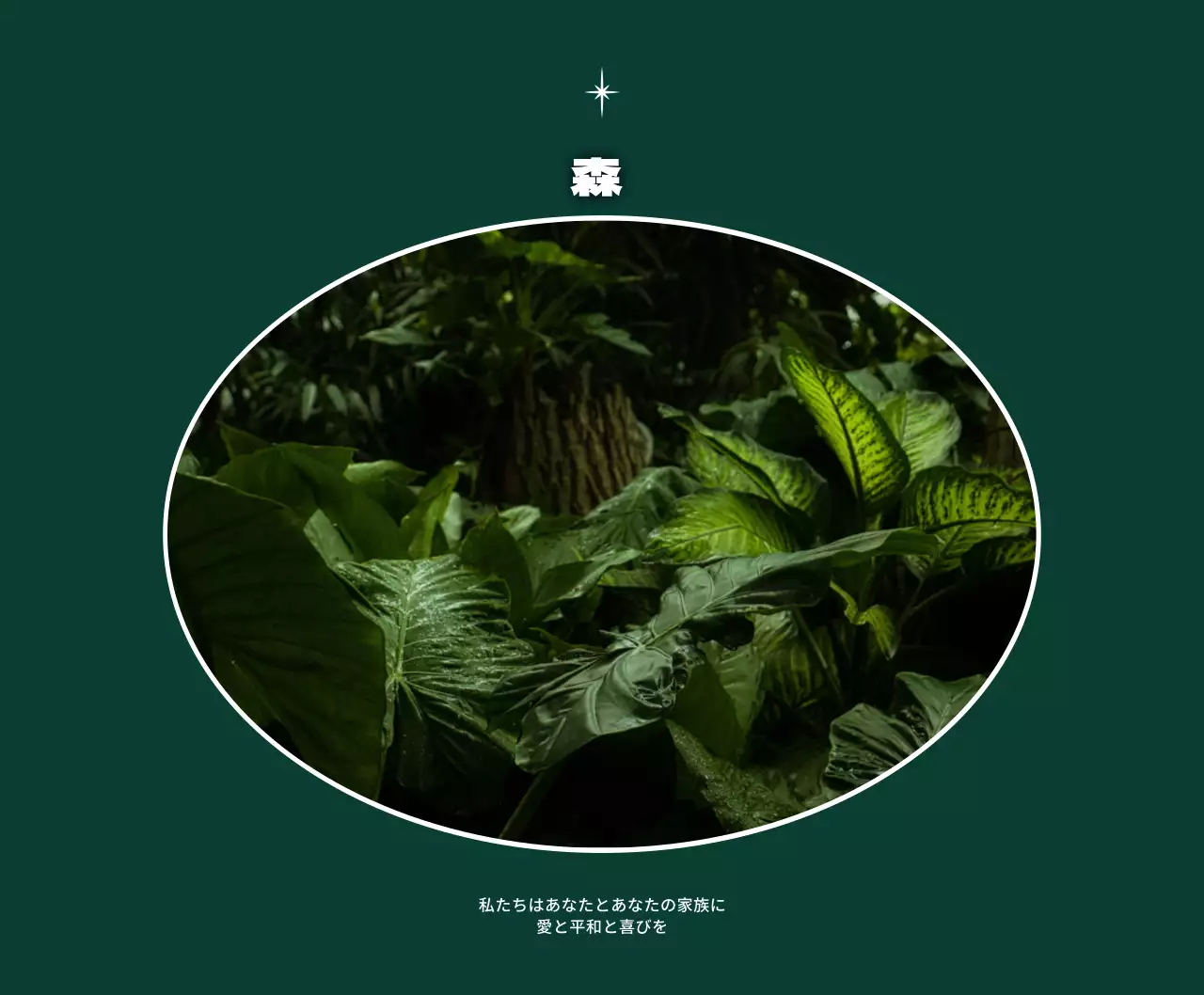 濃い緑と白の感性的なフレームコンセプトのパーソナルグッズ用。