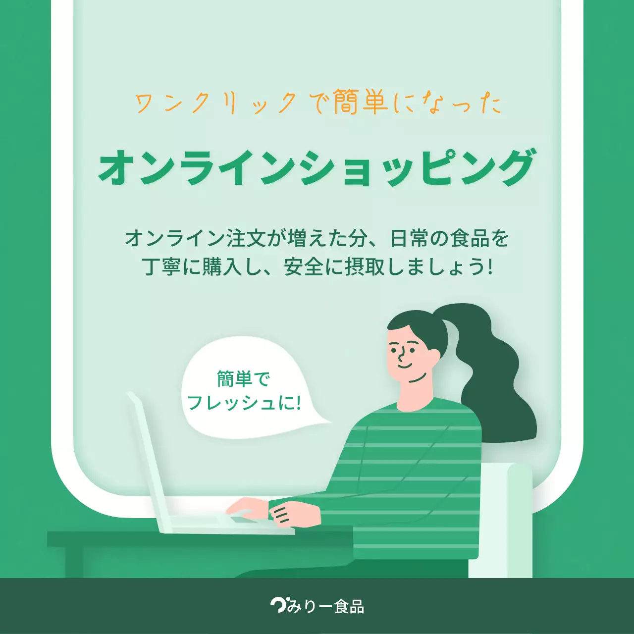 緑 シンプル ショッピング チェックリスト Instagram カルーセル