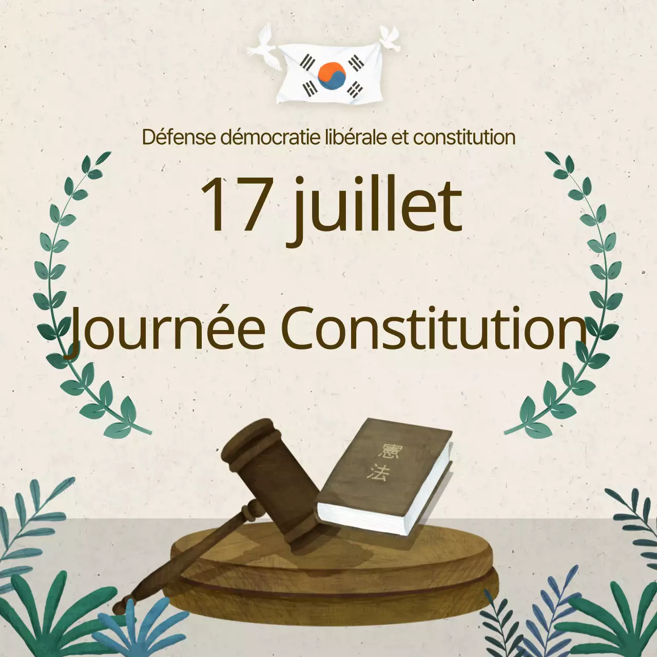 Journée de la Constitution