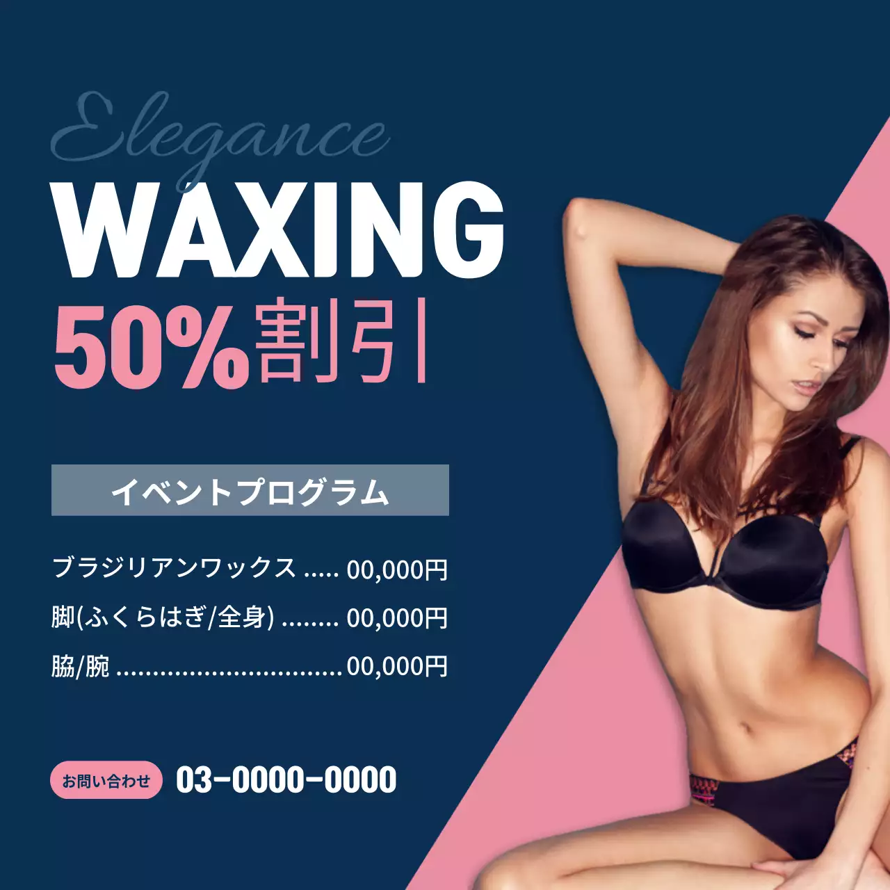 青 モダン 美容 ポスター ウェブバナー