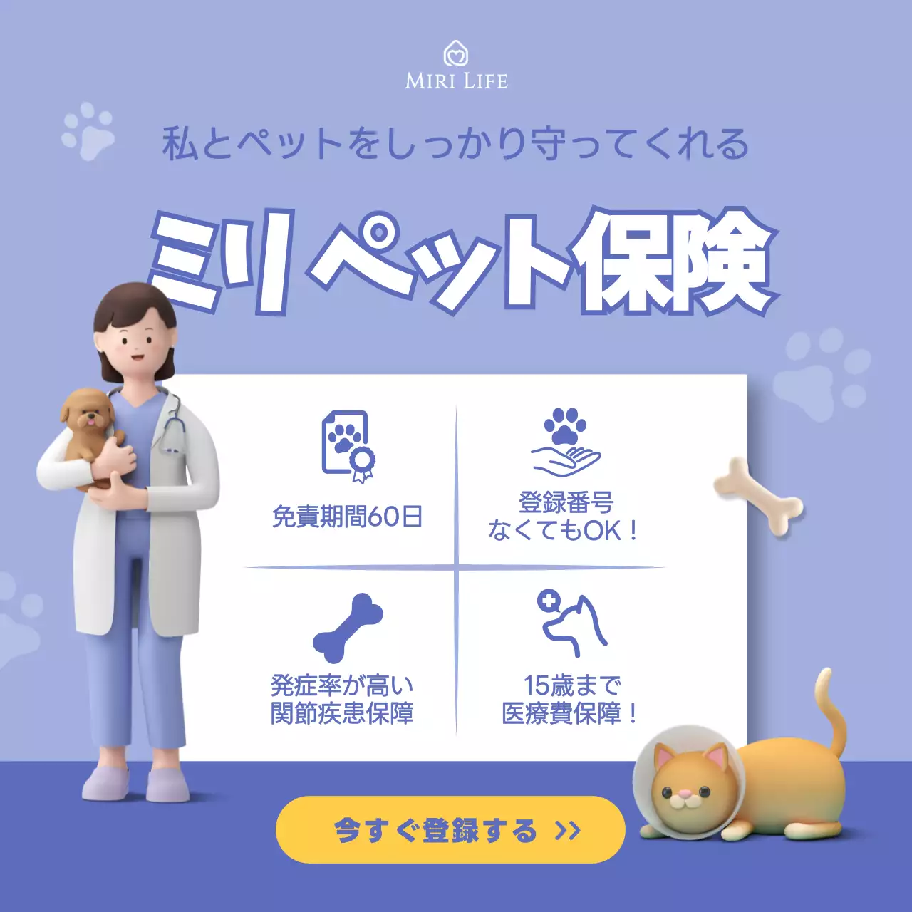 水色 かわいい ペット ポスター SNS投稿 正方形