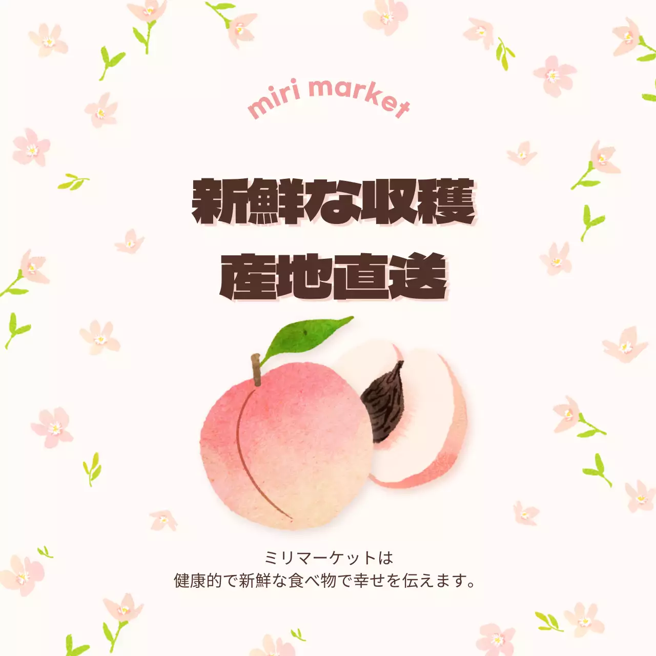 イラスト産地直送ステッカー