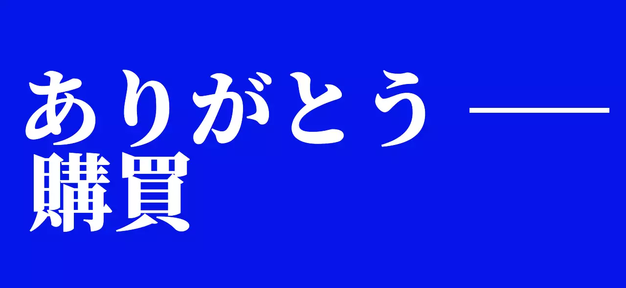 青と白のシンプルな英語のテキストとラインがあるシンプルなデザイン。