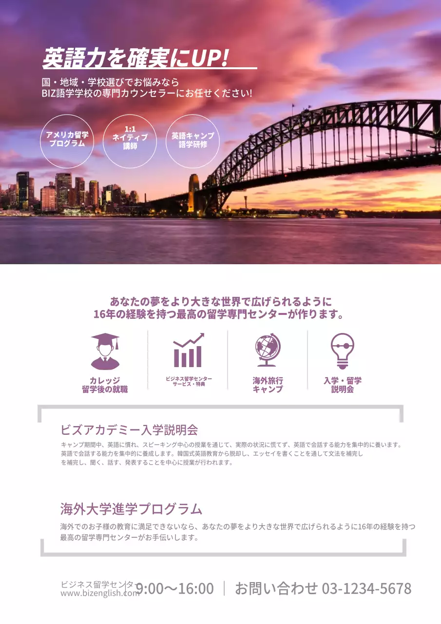 オーストラリア留学