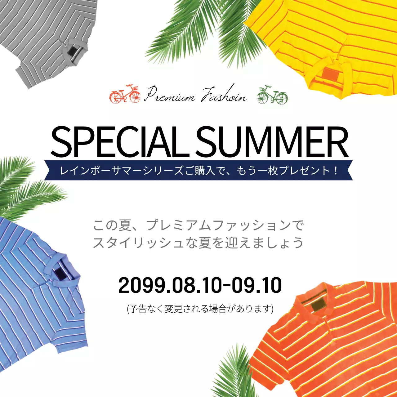 スペシャルサーマル