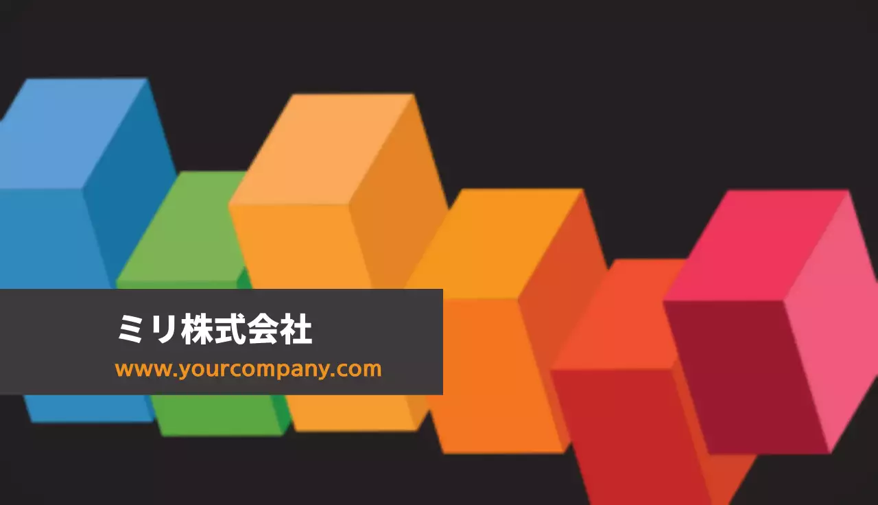 カラフル モダン ビジネス 名刺