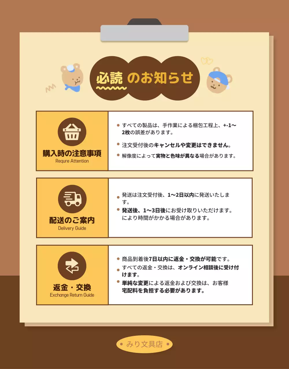 ベージュ かわいい 文房具 広告 詳細ページ