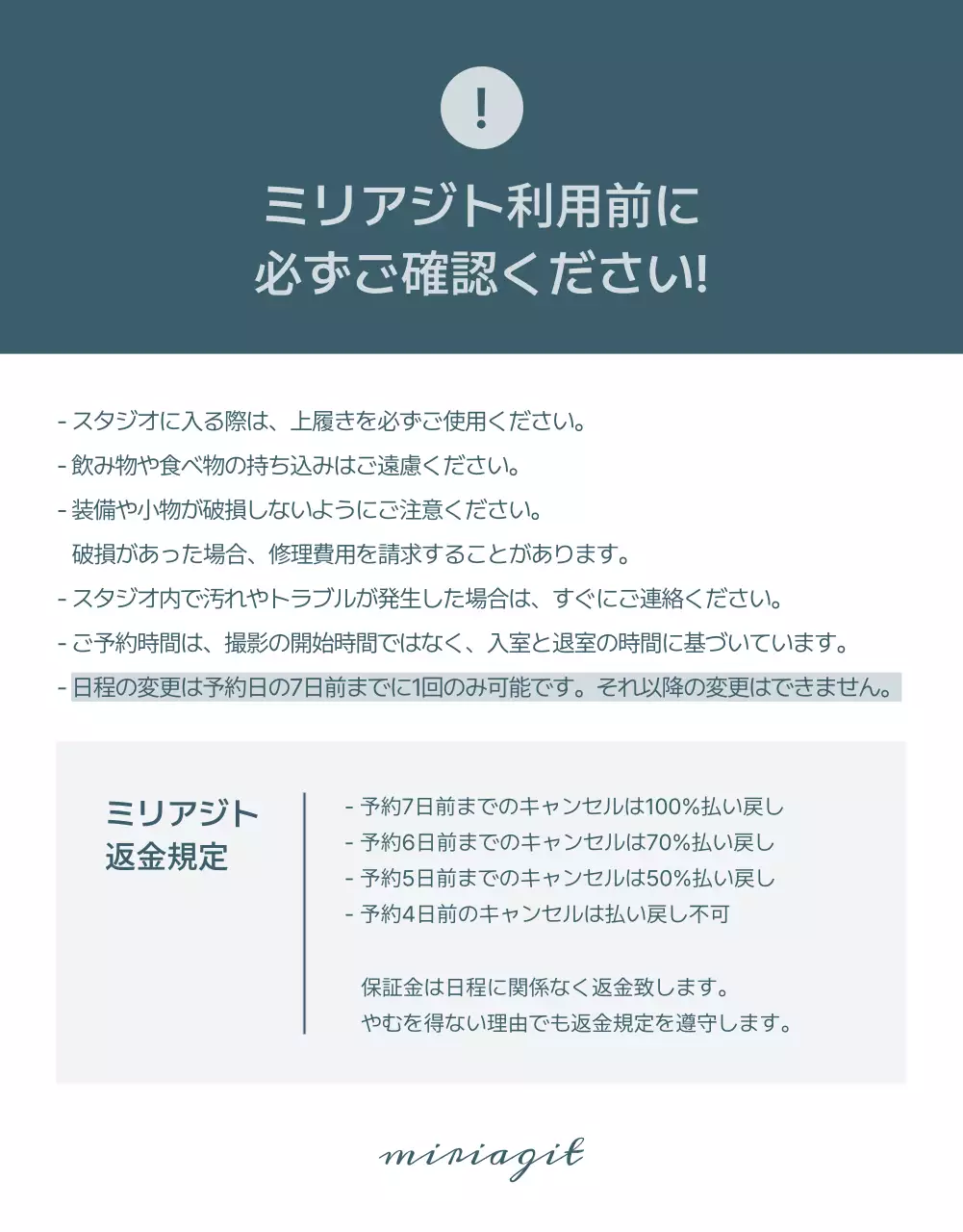 グレー モダン スタジオ パンフレット 詳細ページ