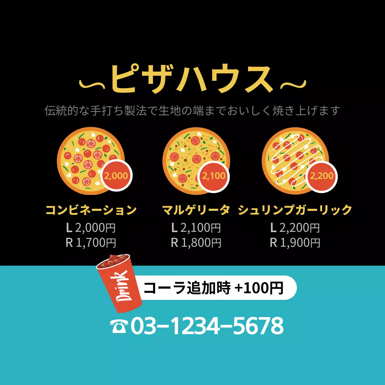 黒 シンプル ピザ メニュー ファンシーバナー