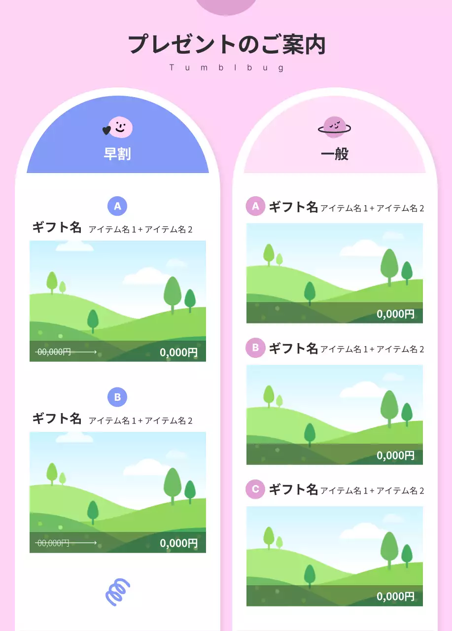 カラフル モダン ギフト チラシ ウェブバナー