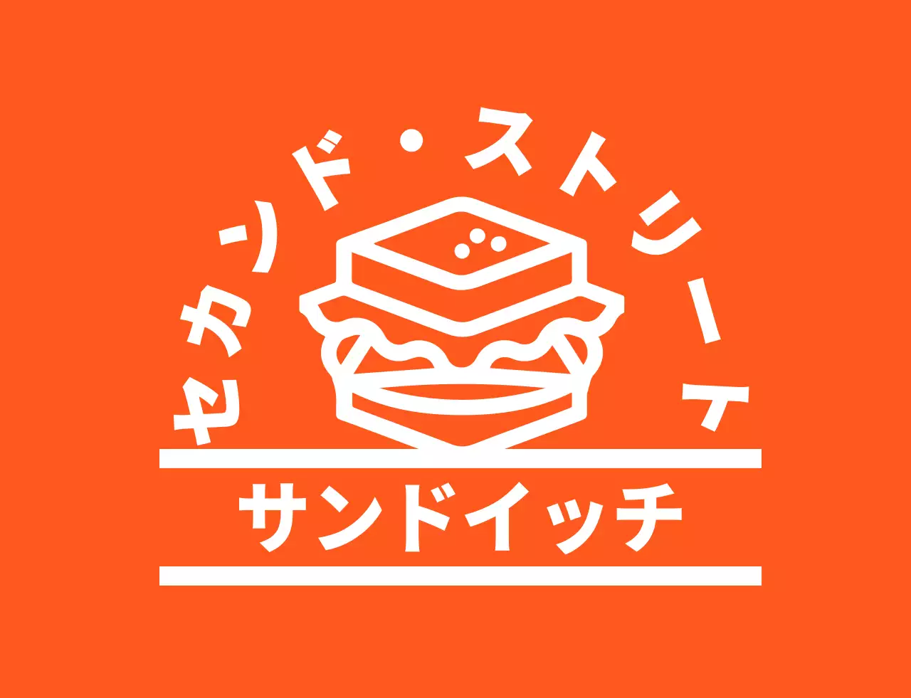 サンドイッチ店Tシャツ