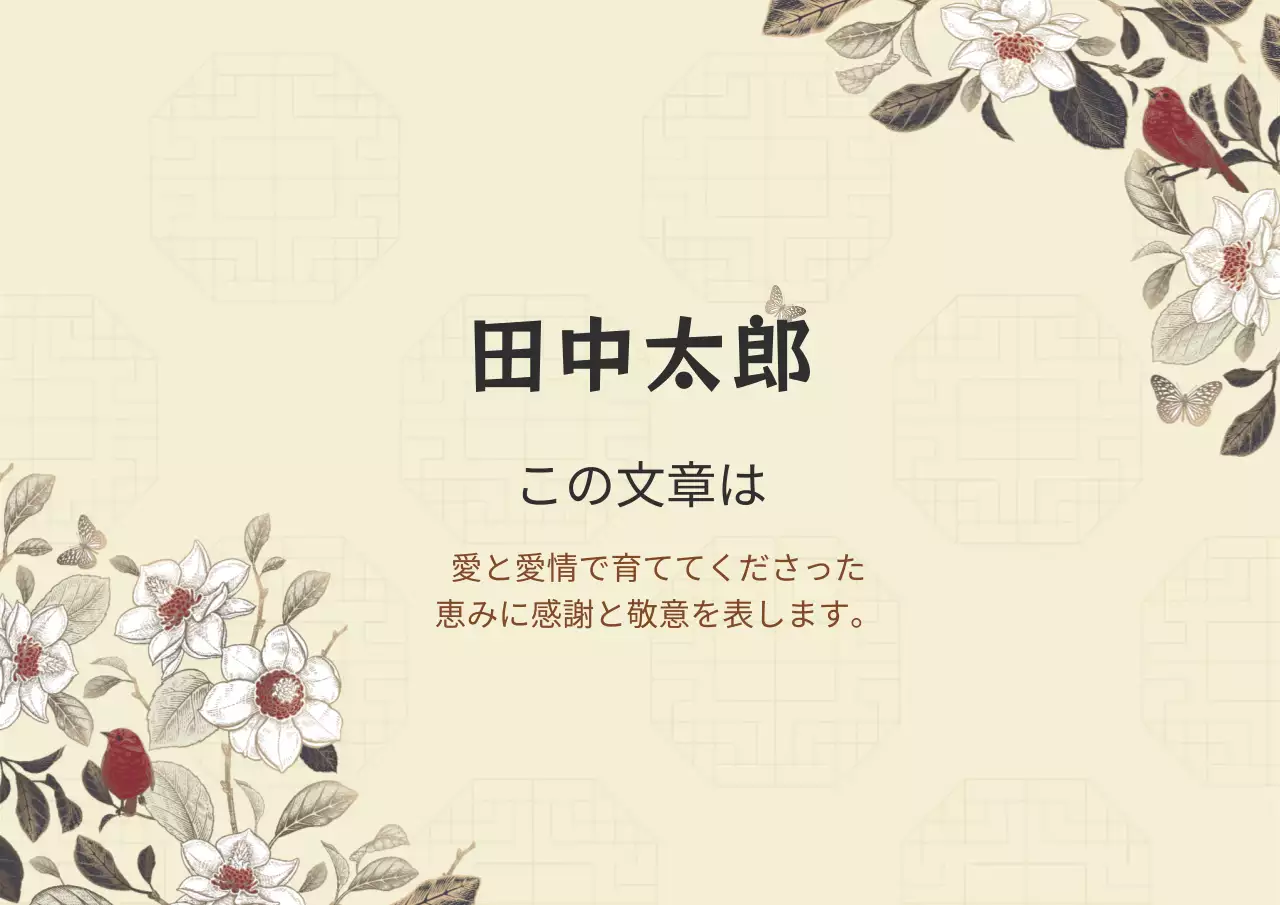 茶色のイラスト 伝統的な還暦祝い