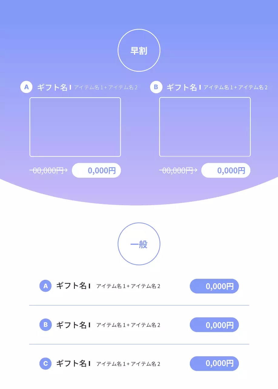 カラフル モダン ギフト チラシ ウェブバナー