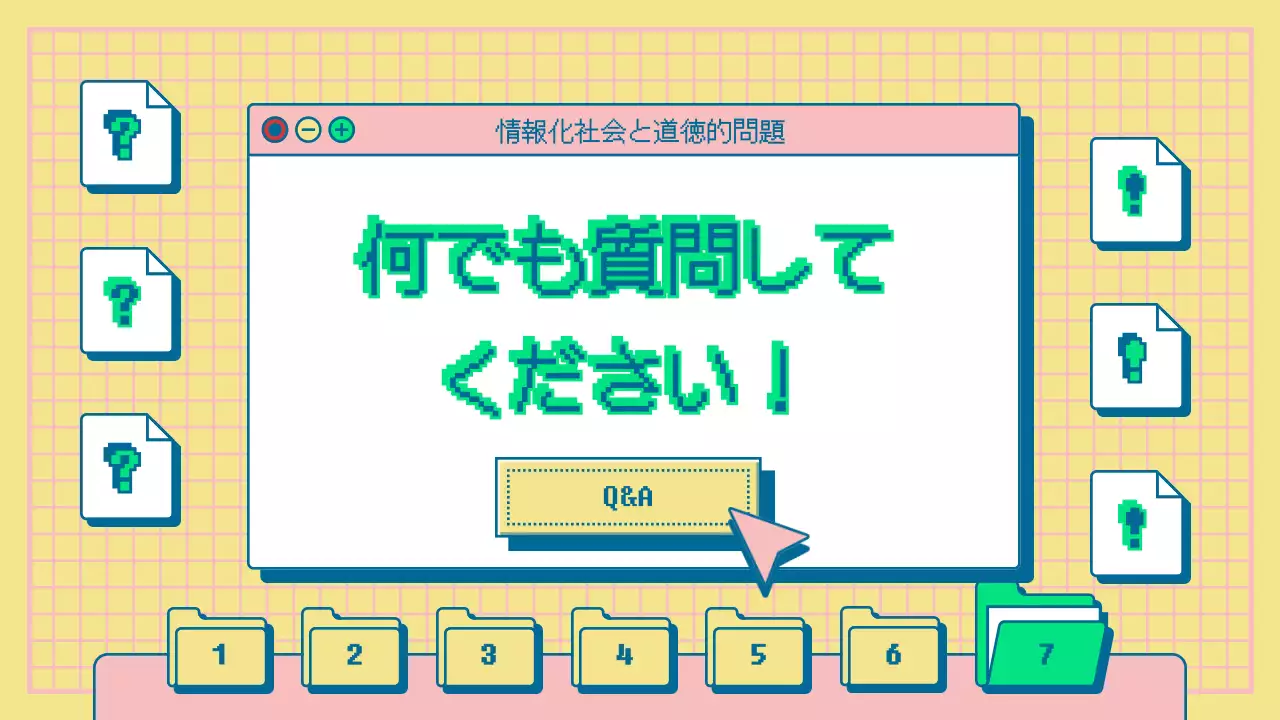 黄色 レトロ 資料 プレゼンテーション