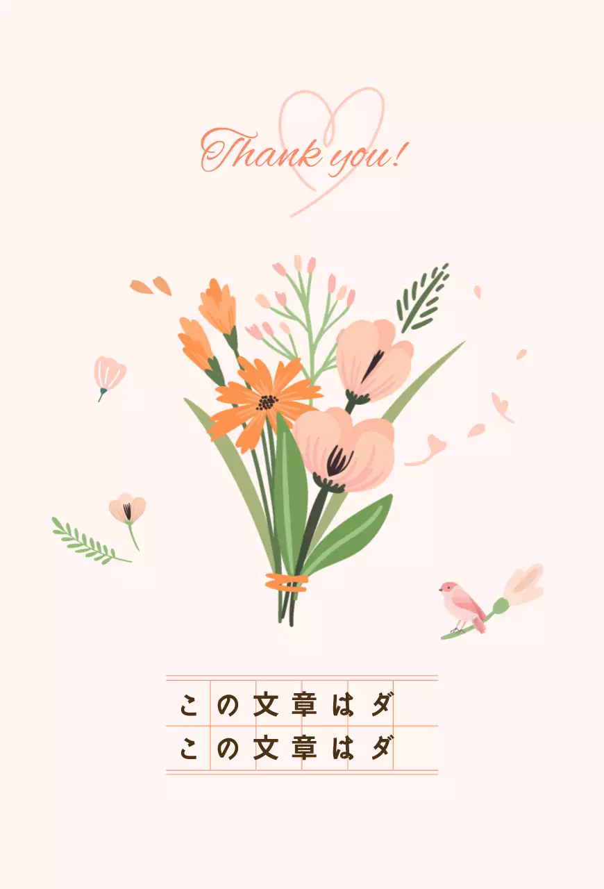 先生の日感謝カード