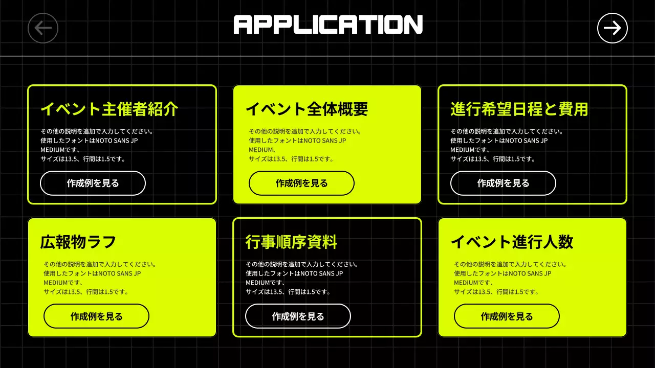 黒 ポップ 申請 マニュアル プレゼンテーション