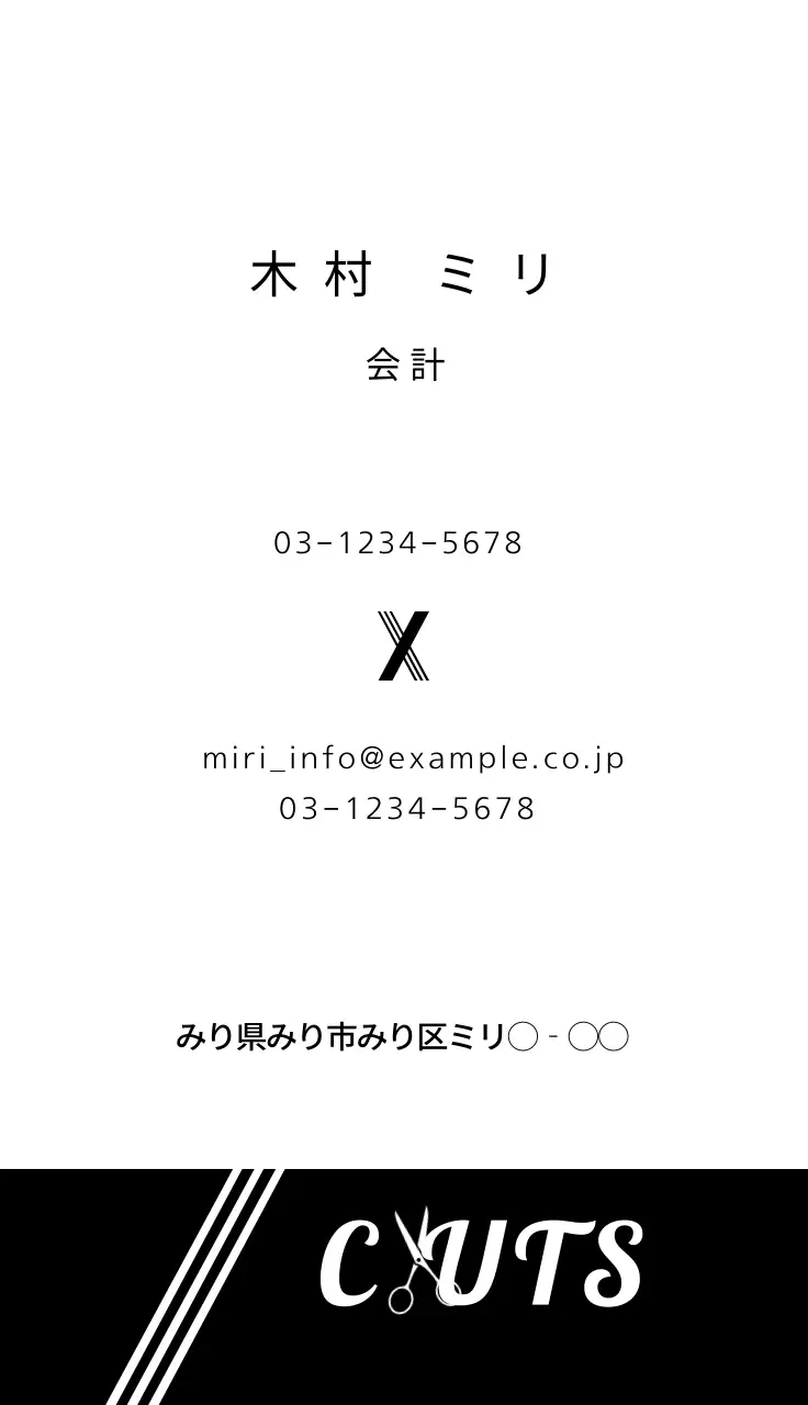 白黒 モダン 美容室 名刺