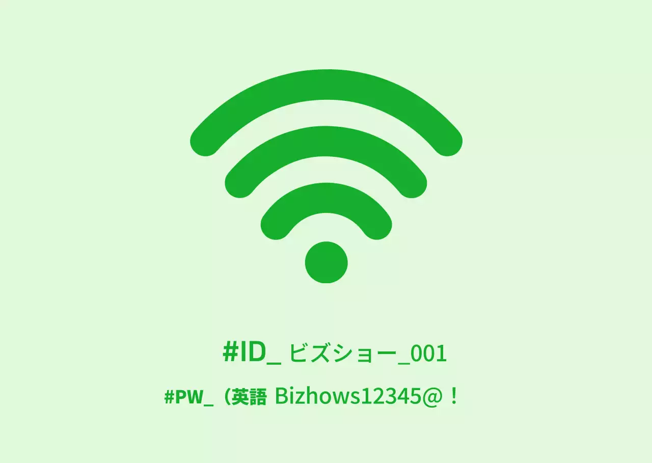 ライトグリーンとグリーンのシンプルなコンセプトのWi-Fi情報案内