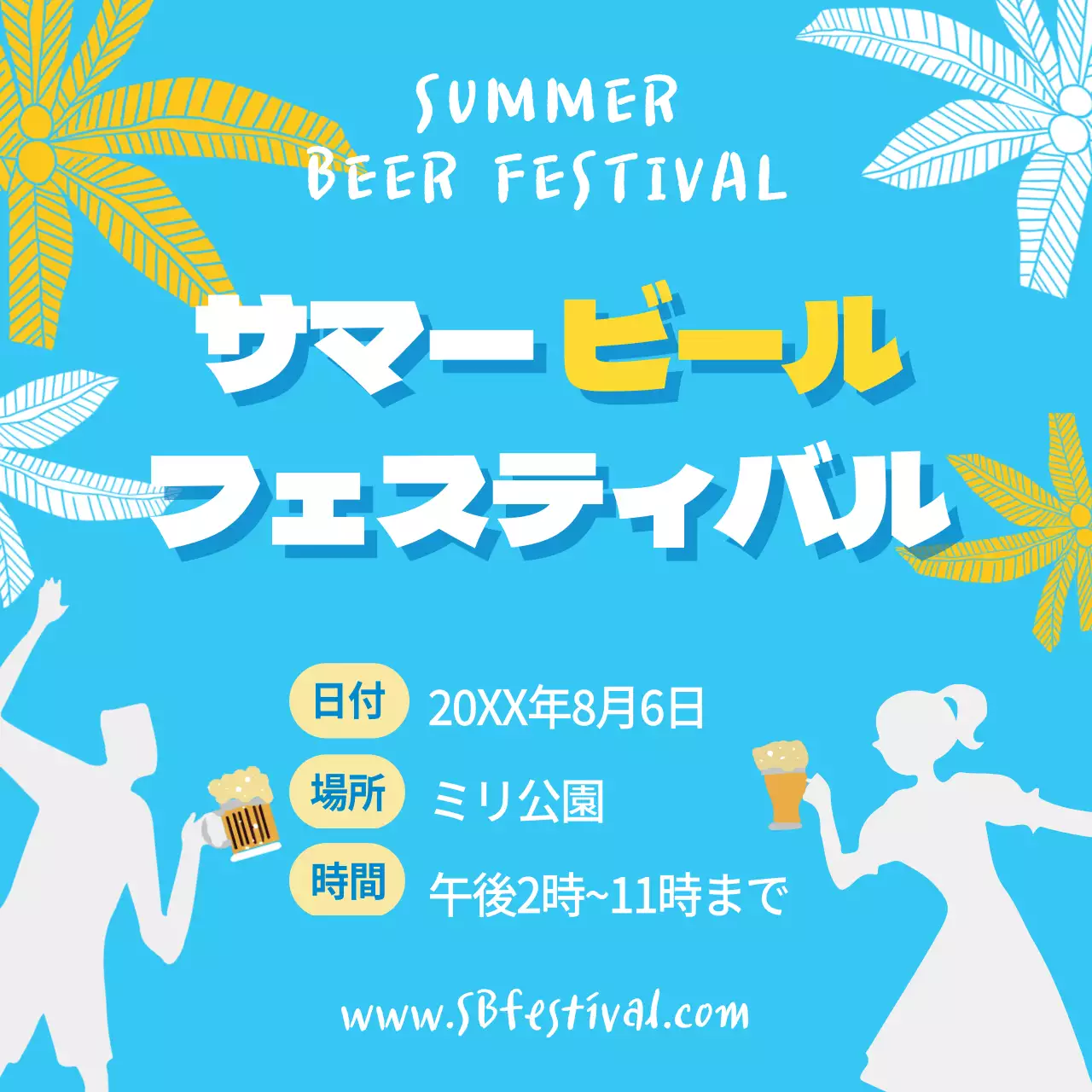 青 ポップ フェスティバル ポスター ウェブバナー