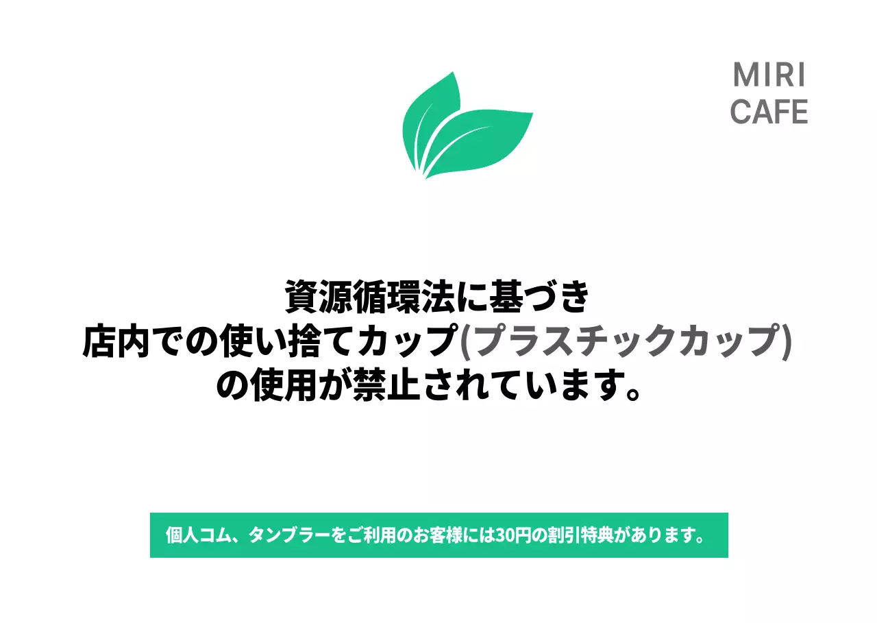 緑色のカフェ案内文カフェ用アクリルスタンド