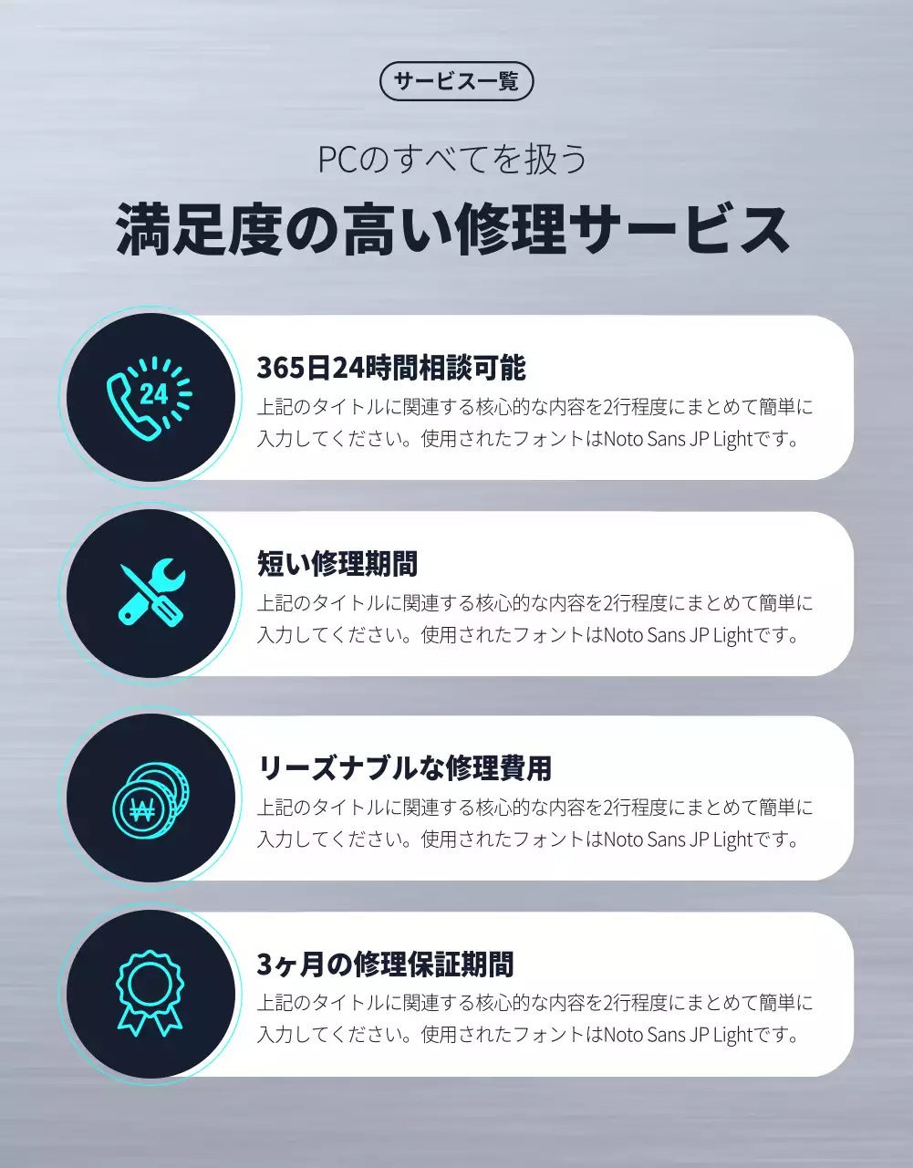 シルバーとブラックのコンピュータ修理サービスのプロモーション