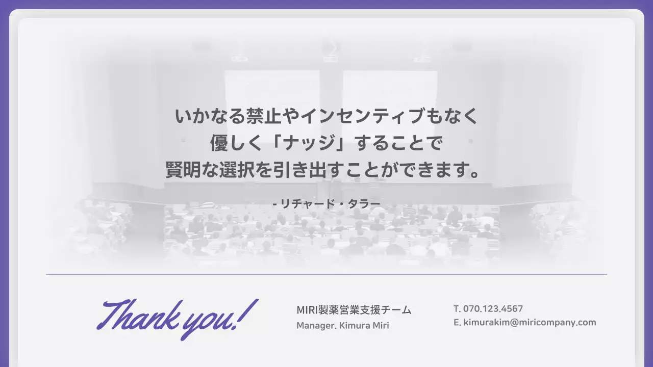 紫 シンプル 経済学 資料 プレゼンテーション