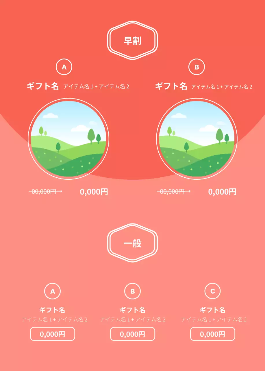 カラフル モダン ギフト チラシ ウェブバナー