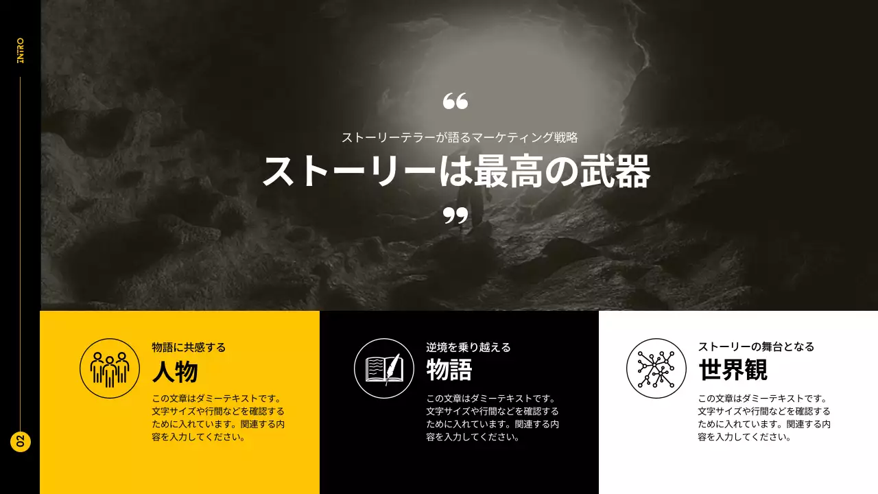 黒 モダン ゲーム 資料 プレゼンテーション