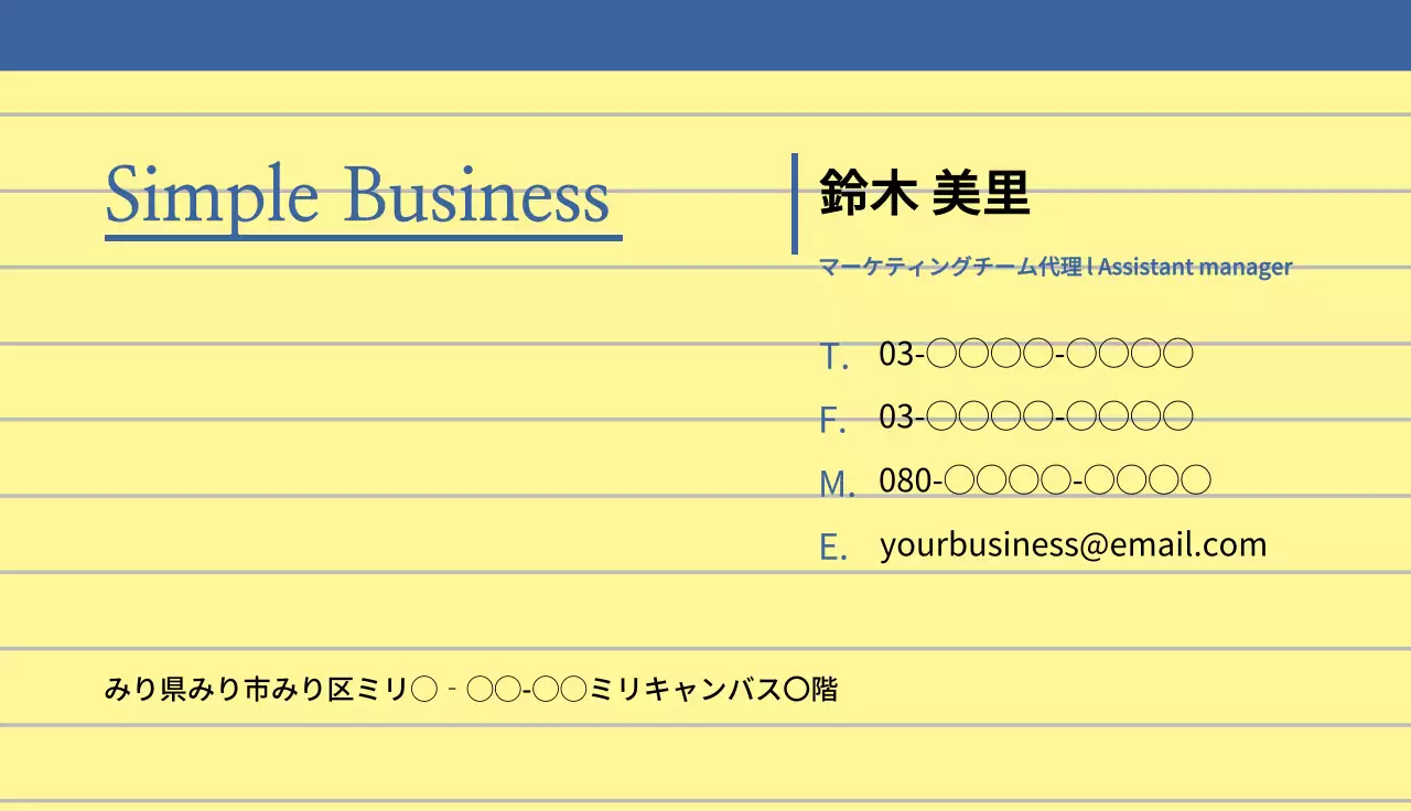 黄色 シンプル ビジネス 名刺